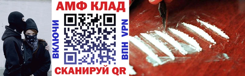 АМФ 97%  ОМГ ОМГ ССЫЛКА  Первоуральск  где купить наркотик 