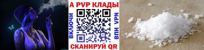 omg tor  Первоуральск  Альфа ПВП Crystall 