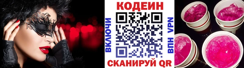 дарк нет какой сайт  ОМГ ОМГ как войти  Первоуральск  Codein Purple Drank 