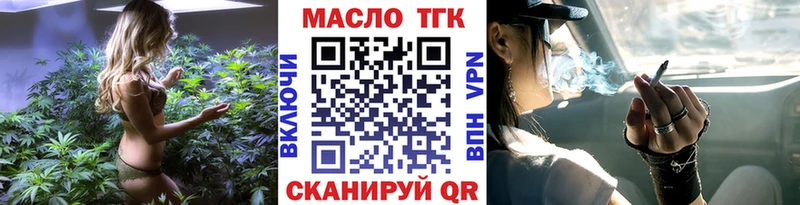 ТГК THC oil  магазин продажи   Первоуральск 